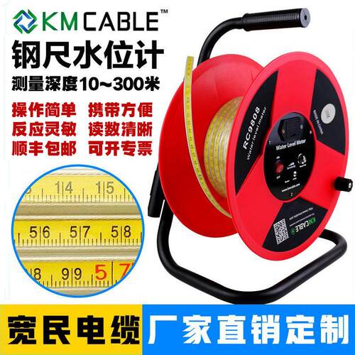 30/50/100/150/200米钢尺水位计刻度尺测距仪电缆电测水位测量仪