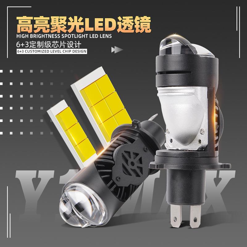 Y1max直插式矩阵双光透镜100W远近一体无损安装LED车灯H4透镜大灯