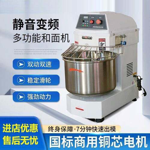 新款智能商用电动20/30l效出面双动双速变频静音和面机厂家包邮