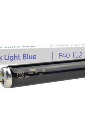 替TGE通用F40BLB12紫GAP外线黑光紫光灯T124W对色代0荧光检测灯管