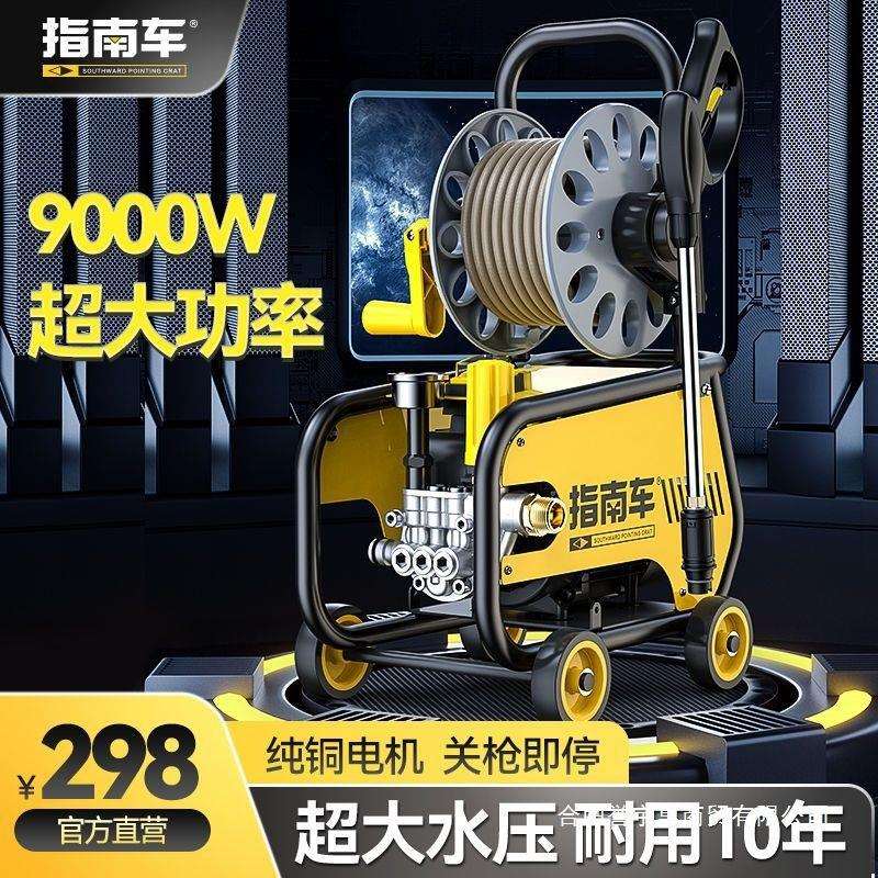 指南车洗车机高压水泵220v家用神器便携式大功率水枪刷车器清洗机