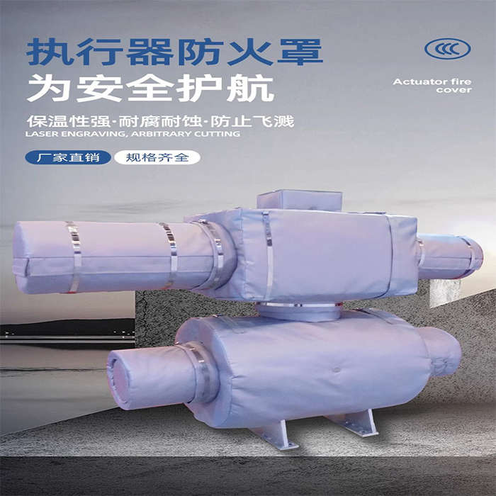电动执行器防火罩耐高温防腐蚀水厂电厂注塑机隔热罩保温套隔热衣