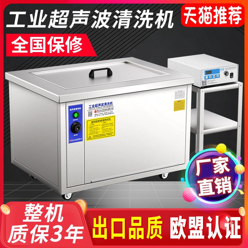 超声波清洗机工业用大功率清洗器商用级汽修大型超音波除油清洁机