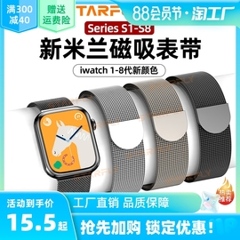 适用applewatch表带苹果手表表带iwatch7米兰磁吸金属s8表带8ultra49不锈钢s7腕带44mm/4/5/6代女男5/3/2