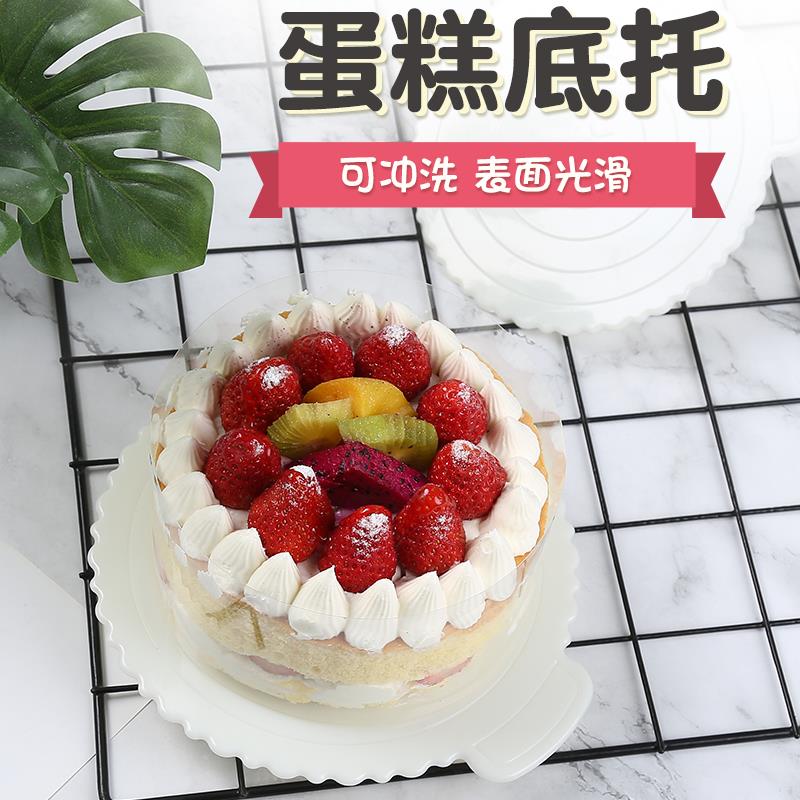 可重复使用蛋糕底托垫塑料底托6寸8寸加厚生日蛋糕垫片家用可水洗