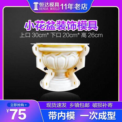 小花盆模具阳台栏杆护栏围栏杆摆件罗马柱模具柱子现浇水泥装饰
