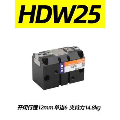 替代气立可强力夹爪气缸 平移开闭气动手指HDW20 25 32 40 50 63R