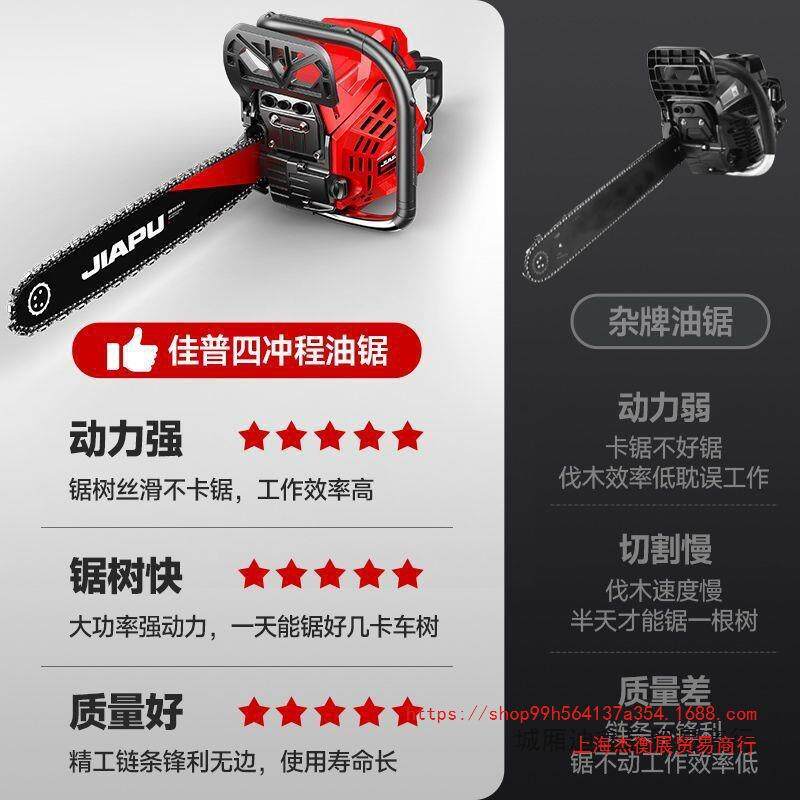 上海佳普油锯进口大马力四冲程纯汽油伐木锯子家用砍树机器电锯汽
