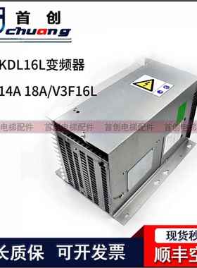通力KDL16L变频器KM953503G21/G24/G50 12A 14A 18A可替代V3F16L