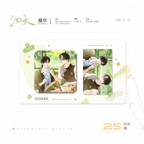 预售七尚文化《洄天》原著衍生周边