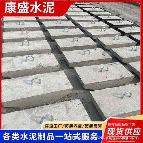 厂家现货供应水泥预制件盖板拉线盘卡盘底盘钢筋混凝土地锚拉线石