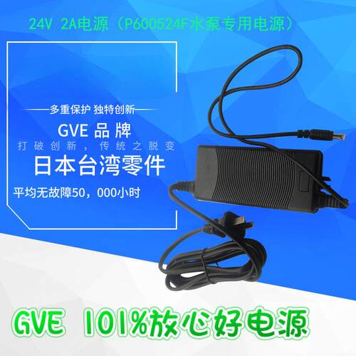 深鹏无刷直流水泵P450424D05 P600524F P603724N 原装冷水机水泵