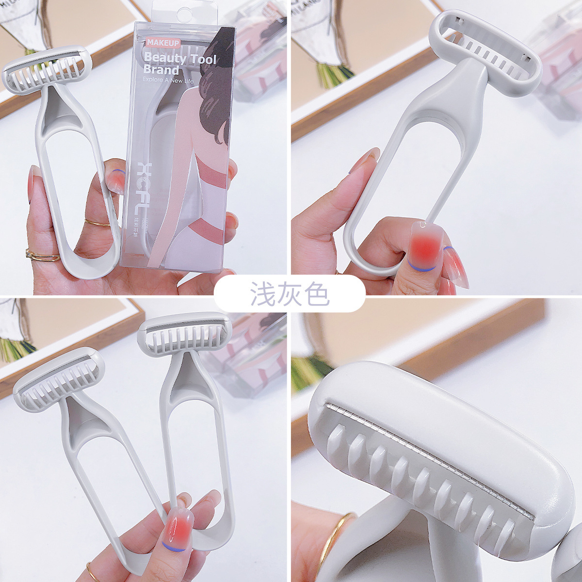 炫彩腋毛腋毛毛刀腿毛美容工具