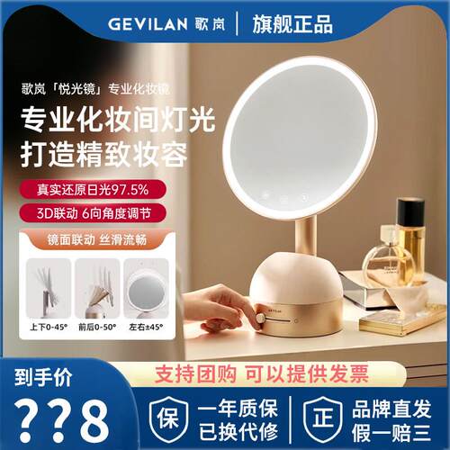 歌岚美妆化妆镜带灯台式桌面2025新款化妆镜一体化LED智能可携式