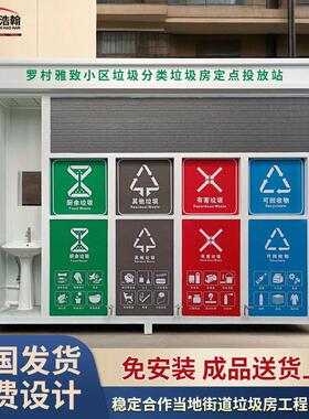 钢结构成品垃圾分类房小区户外环卫收集房街道可移动垃圾分类岗亭