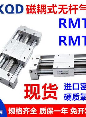 RMT RMTL无杆气缸RMT16/20/25/32/40X50 100 150 200 250 300SA
