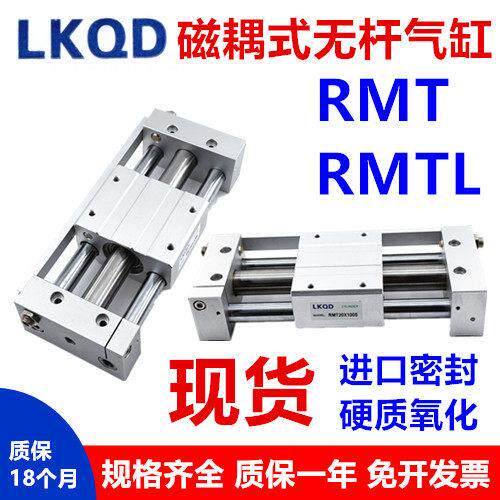 RMT RMTL无杆气缸RMT16/20/25/32/40X50 100 150 200 250 300SA