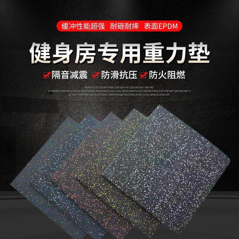健身房橡胶地垫减震垫跑步机隔音垫家用哑杠铃缓冲地板拼接地垫子图片