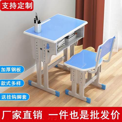 课桌椅套装单人双人中小学生书桌校园教室培训辅导班可升降写字桌