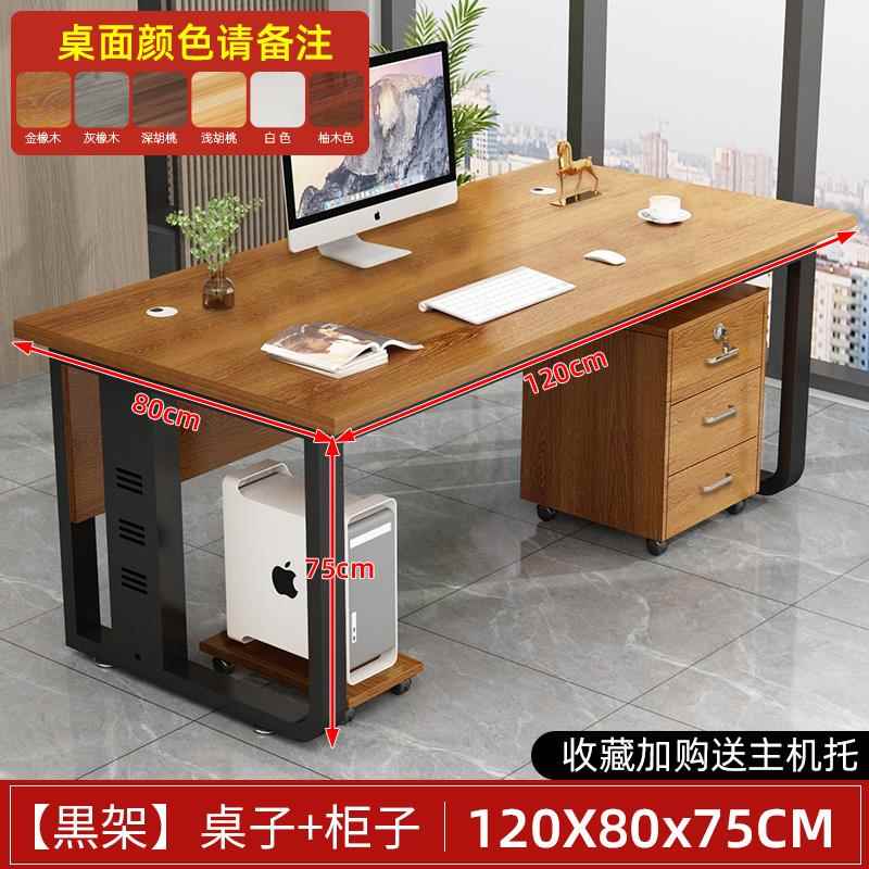 高档老员板办公桌单人简约现代家桌子公室工位台式电脑桌办办公用