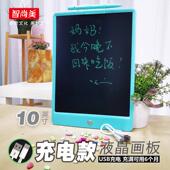 电子聋哑人画板寸手绘液晶彩色10板家用写字板儿童小黑板手写板