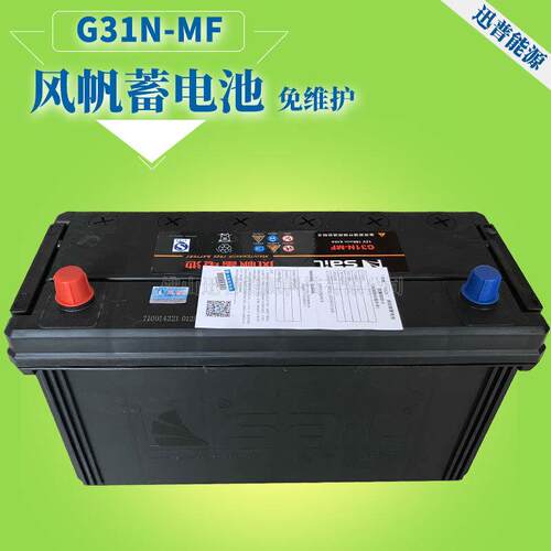 风帆蓄电池105E41R 12V100Ah货车叉车电池 免维护启动电瓶