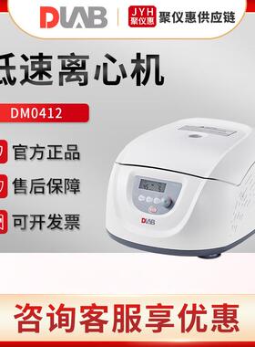 北京大龙DM0412 实验室低速离心机