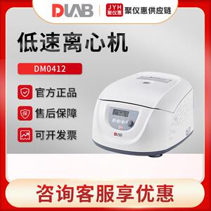 北京大龙DM0412 实验室低速离心机