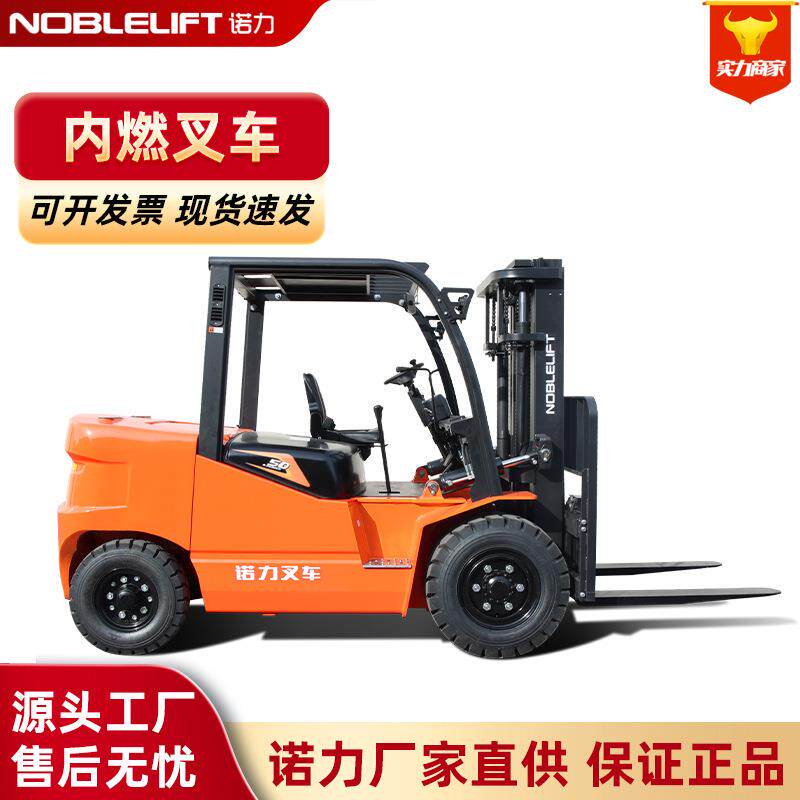 NOBLELIFT叉车高负载工程搬运车内燃平衡重式叉车厂家诺力叉