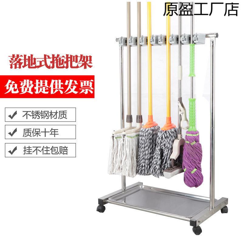 不锈钢落地式可移动拖把架阳台清洁工具收纳整理置物墩布拖布挂架