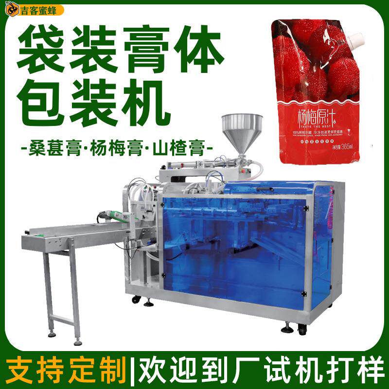 桑葚膏自动计量包装机 吸嘴袋山楂杨梅膏包装机 给袋式膏体包装机