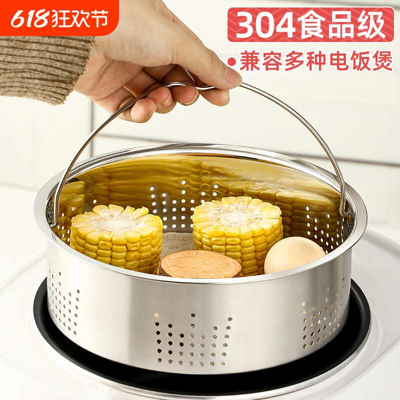 304不锈钢电饭锅内蒸笼饭煲压力锅4L通用蒸架蒸格蒸馒头神器通用