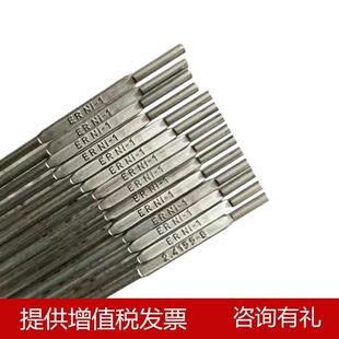 1ERNiCu 7氩弧焊丝SNi6082SNi40602061 1镍基焊丝ERNi ERNi