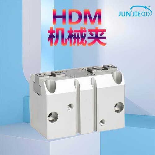 源头厂家HDW25手指气缸强力型机械平行夹爪HDW32/40/20/50/63/100