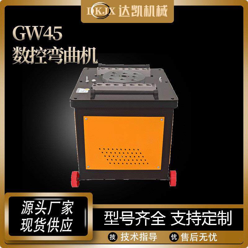 GW45型钢筋弯曲机圆钢方钢扁钢螺纹钢压弯机加重机械式钢筋弯曲机