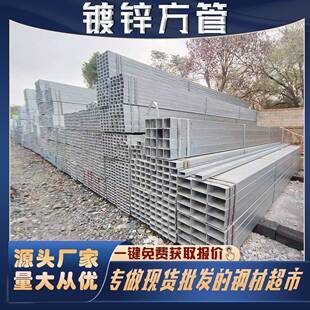 镀锌方管原厂直发幕墙方管镀锌矩形管建筑空调用热镀锌方矩管