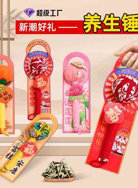 艾草养生锤做活动按摩锤敲打锤艾灸锤带背卡礼品艾草锤可手工diy