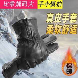 胖子真皮手套加大加绒加肥摩托车骑行羊皮拼手套 原厂直销超大男士