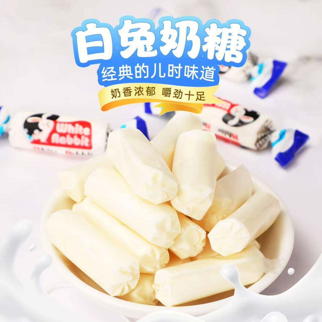 速发现货原味口香糖白兔奶糖混合口味牛轧糖袋装奶香经典糖果喜糖