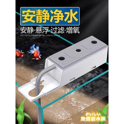 鱼缸过滤盒水族箱顶部上置过滤器静音净水循环三合一养鱼过滤设备
