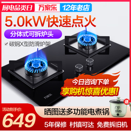 万家乐5.0kW嵌入燃气灶双灶KJ032B天然液化气灶台 煤气灶台式家用