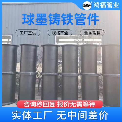 双盘铸铁管 法兰式球墨铸铁管单支价格 铸铁带法兰短管PN10/16