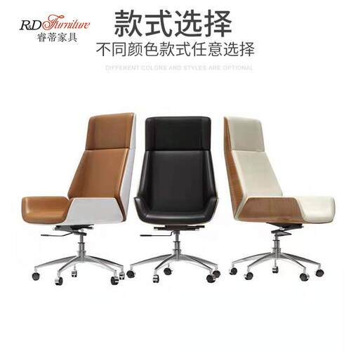 老板椅桌椅简约会议室靠背电脑椅子家用大班转椅皮质书房办公椅