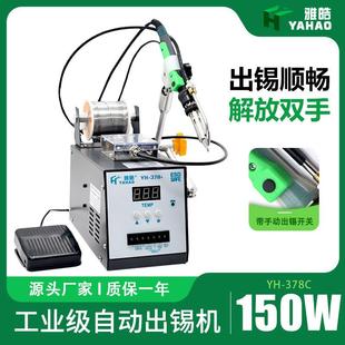 150W焊锡机378D大功率脚踏式 送锡机高频恒温电烙铁焊锡机焊台