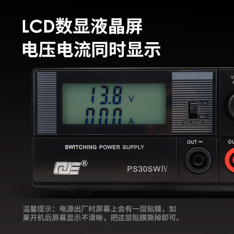 求精4代 PS30SWIV 车载基地短波电台直流通讯开关电源 13.8V 30A