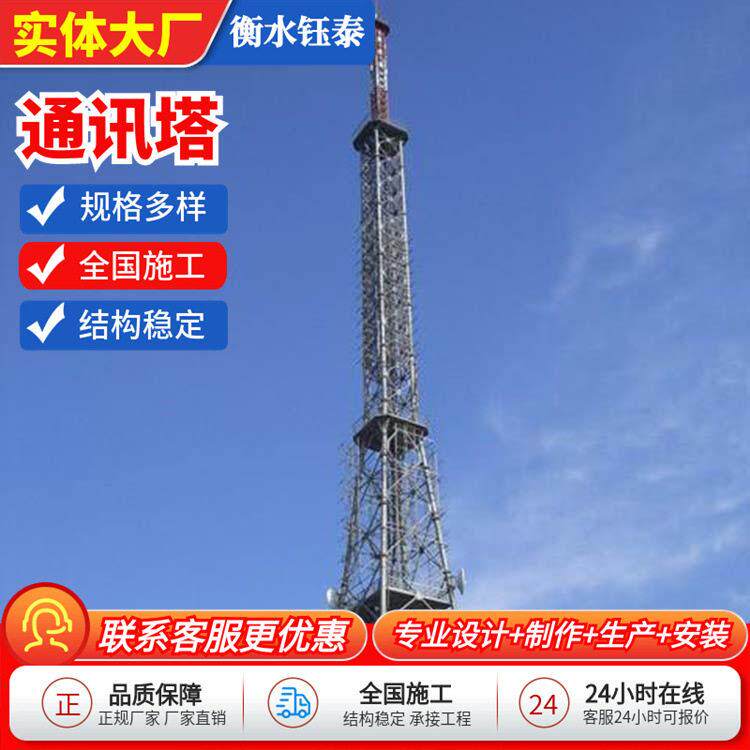 通讯塔角钢三管四管基站电信塔移动信号通讯塔手机电视信号接收塔