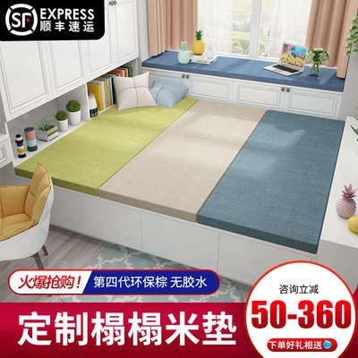 定做榻榻米垫子乳胶椰棕垫双面炕垫订做定制尺寸任意儿童拼接床垫