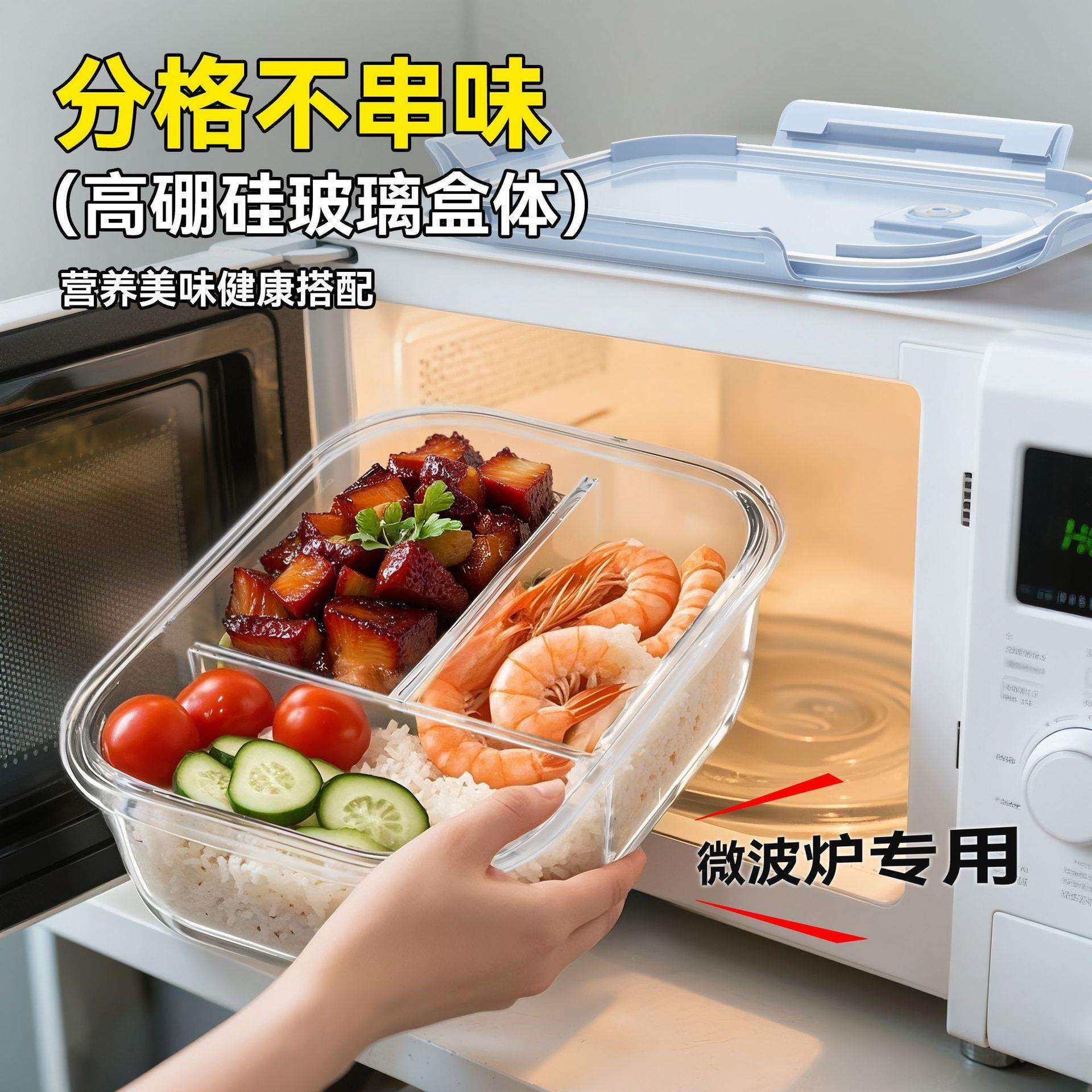 玻璃饭盒可微波炉加热上班族带饭