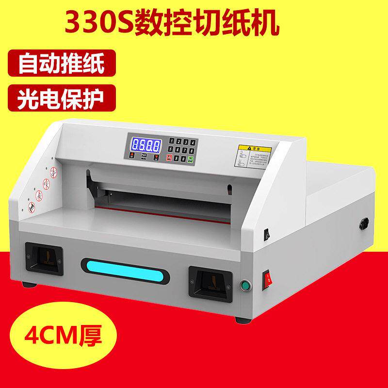 FRONT前锋大祥电动程控切纸机E4608TE4908T0D460T裁纸机自动