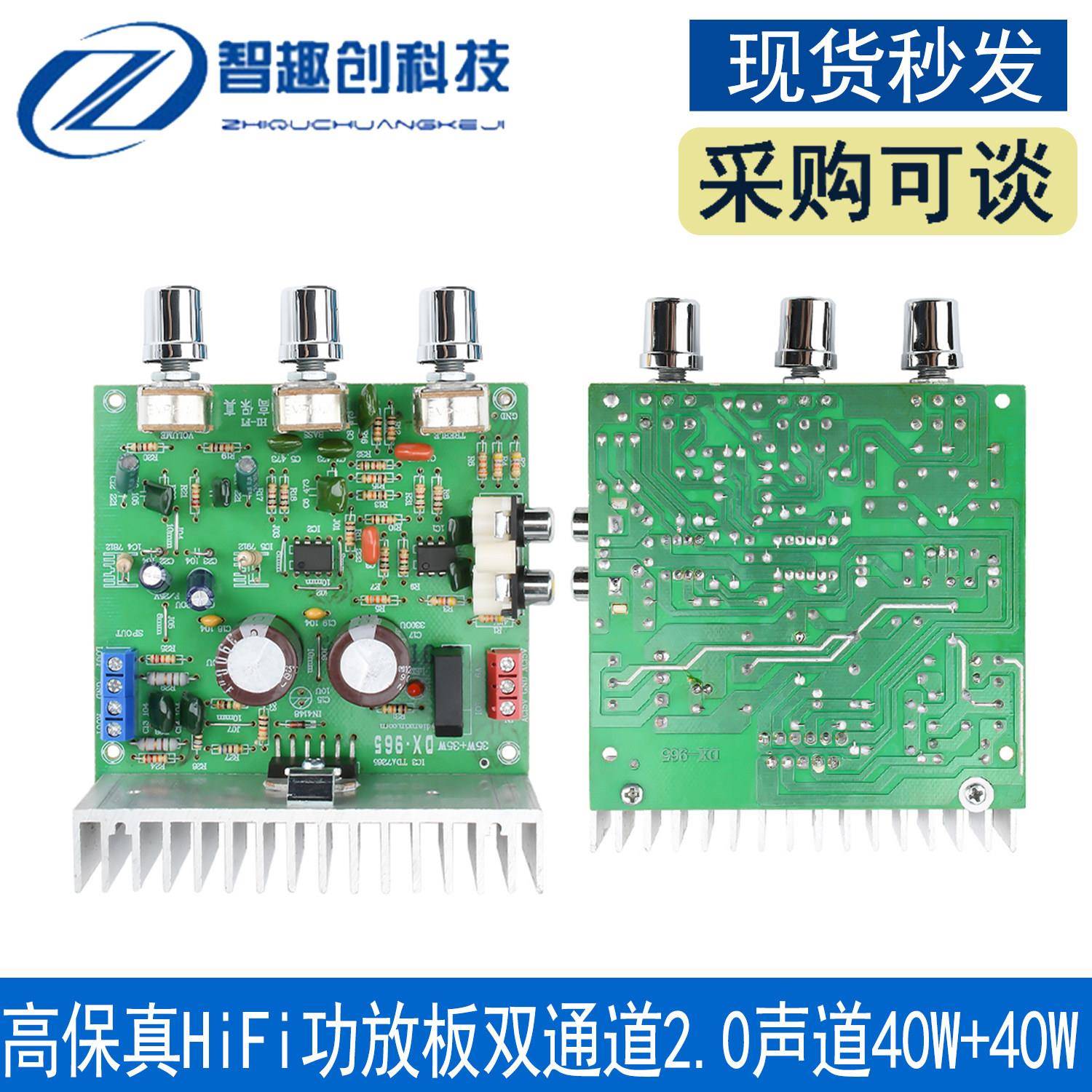 TDA7265双通道2.0声道高保真HiFi功放板4558前置运放音频功放模块